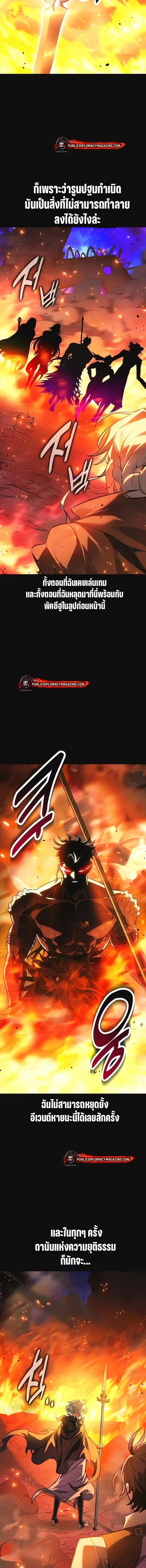 I Killed an Academy Player เมื่อผมอยากฆ่าเพลเยอร์ ตอนที่ 118 page 6