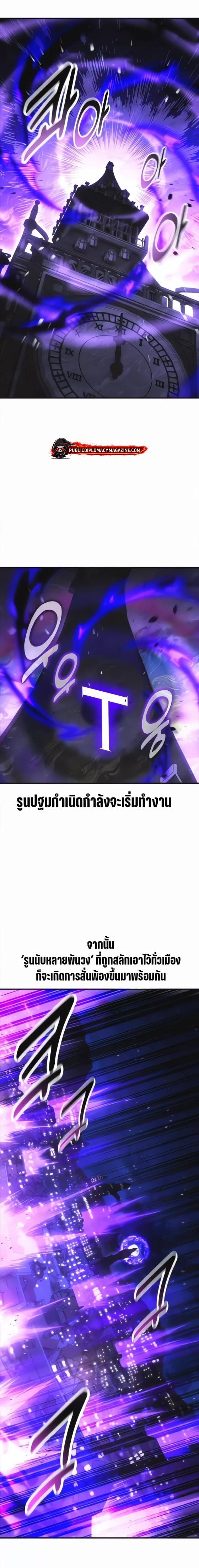 I Killed an Academy Player เมื่อผมอยากฆ่าเพลเยอร์ ตอนที่ 118 page 9