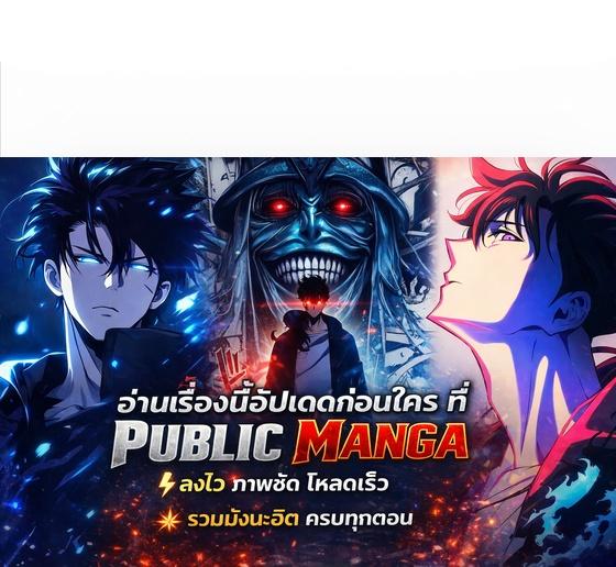 I Killed an Academy Player เมื่อผมอยากฆ่าเพลเยอร์ ตอนที่ 118 page 16