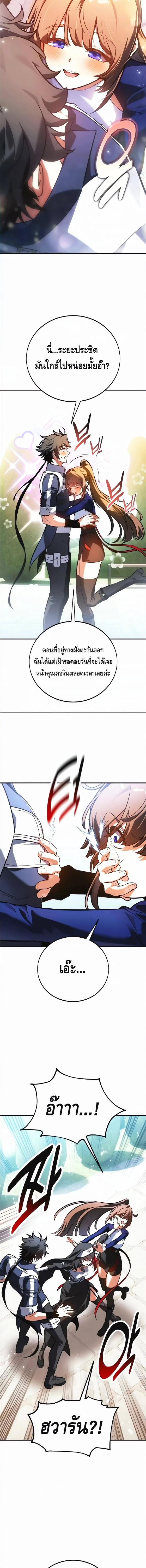 I Killed an Academy Player เมื่อผมอยากฆ่าเพลเยอร์ ตอนที่ 119 page 18