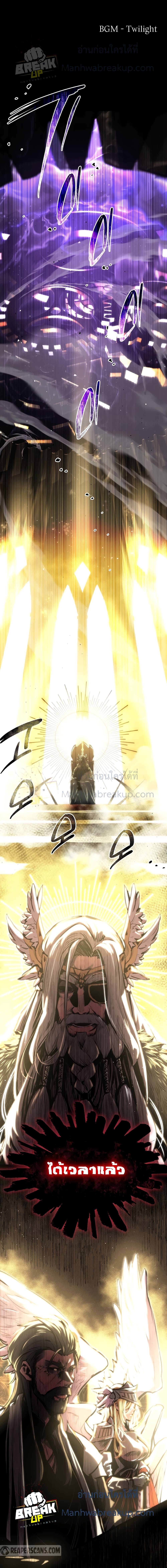 I Obtained a Mythic Item พลิกชะตาคว้าไอเทมระดับเทพ ตอนที่ 0 page 1