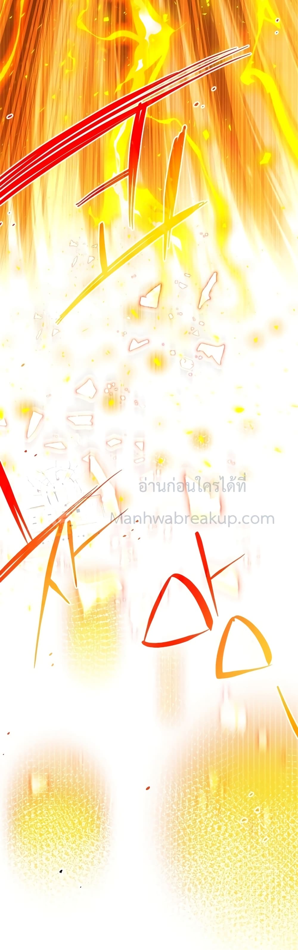 I Obtained a Mythic Item พลิกชะตาคว้าไอเทมระดับเทพ ตอนที่ 1 page 12