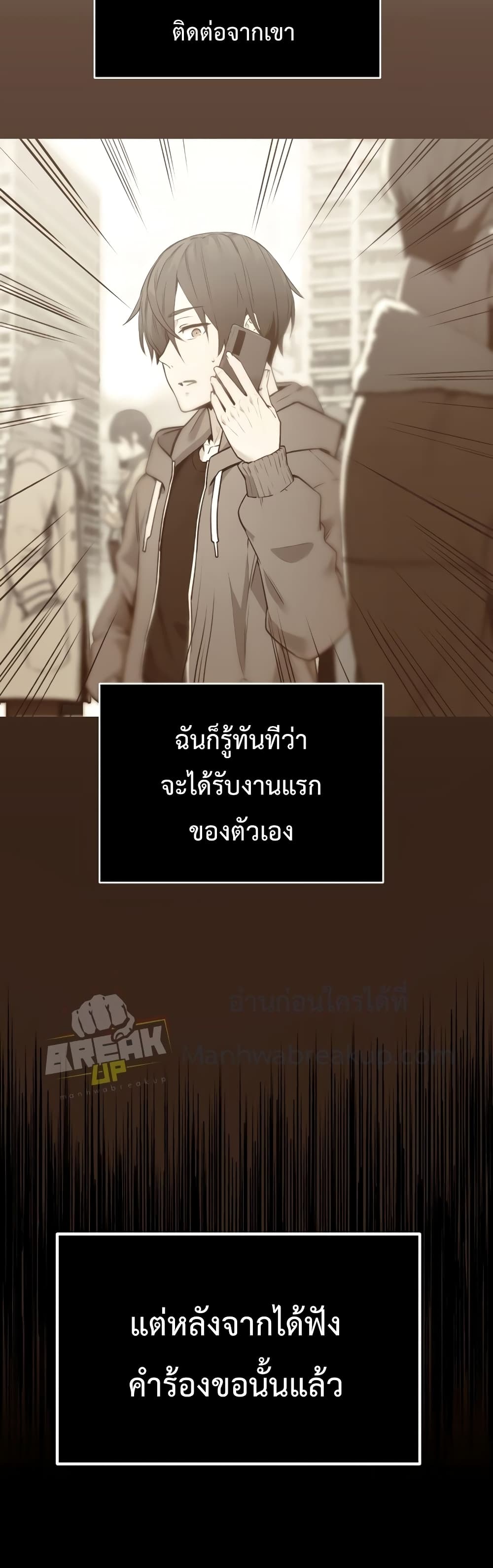 I Obtained a Mythic Item พลิกชะตาคว้าไอเทมระดับเทพ ตอนที่ 1 page 19