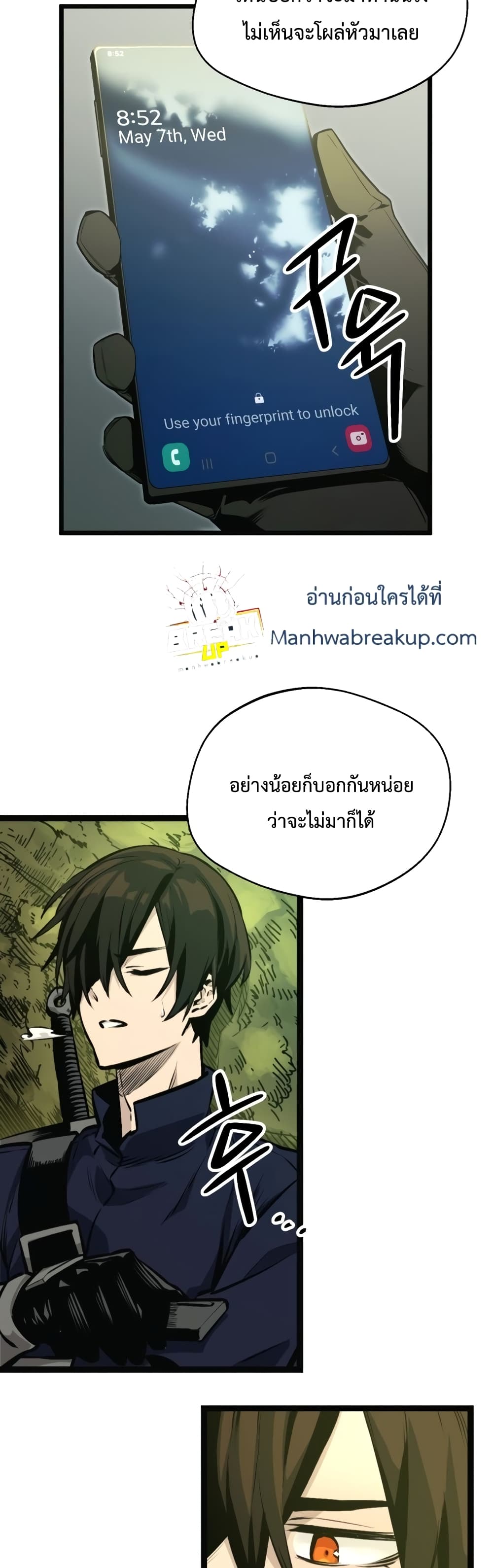I Obtained a Mythic Item พลิกชะตาคว้าไอเทมระดับเทพ ตอนที่ 1 page 43