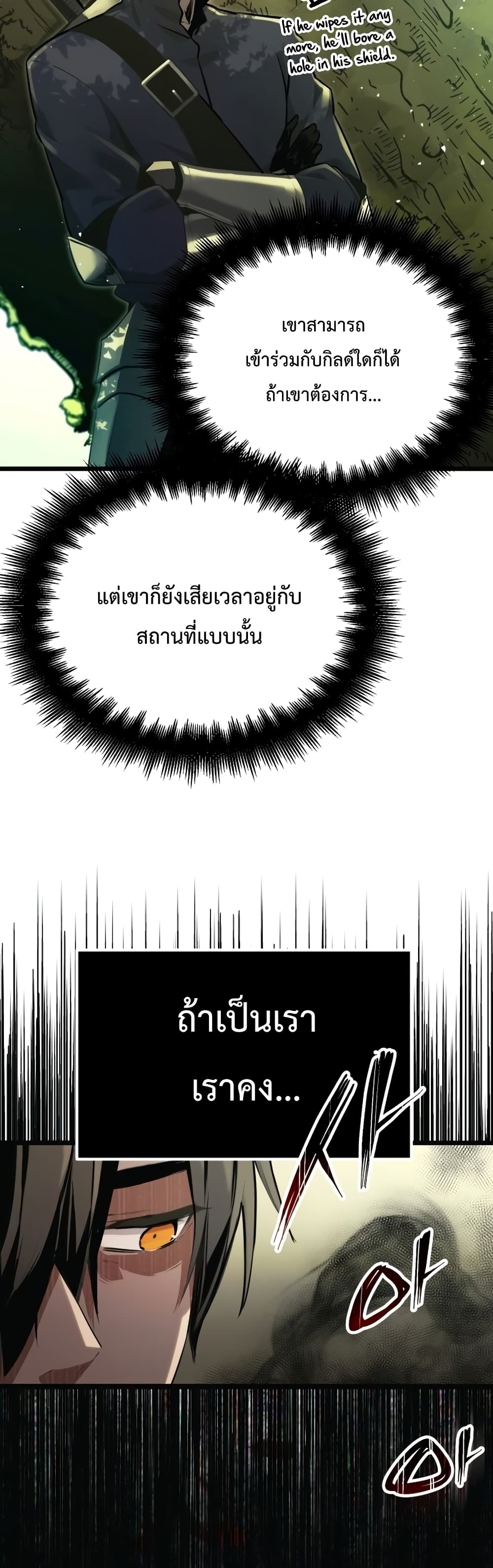 I Obtained a Mythic Item พลิกชะตาคว้าไอเทมระดับเทพ ตอนที่ 1 page 46