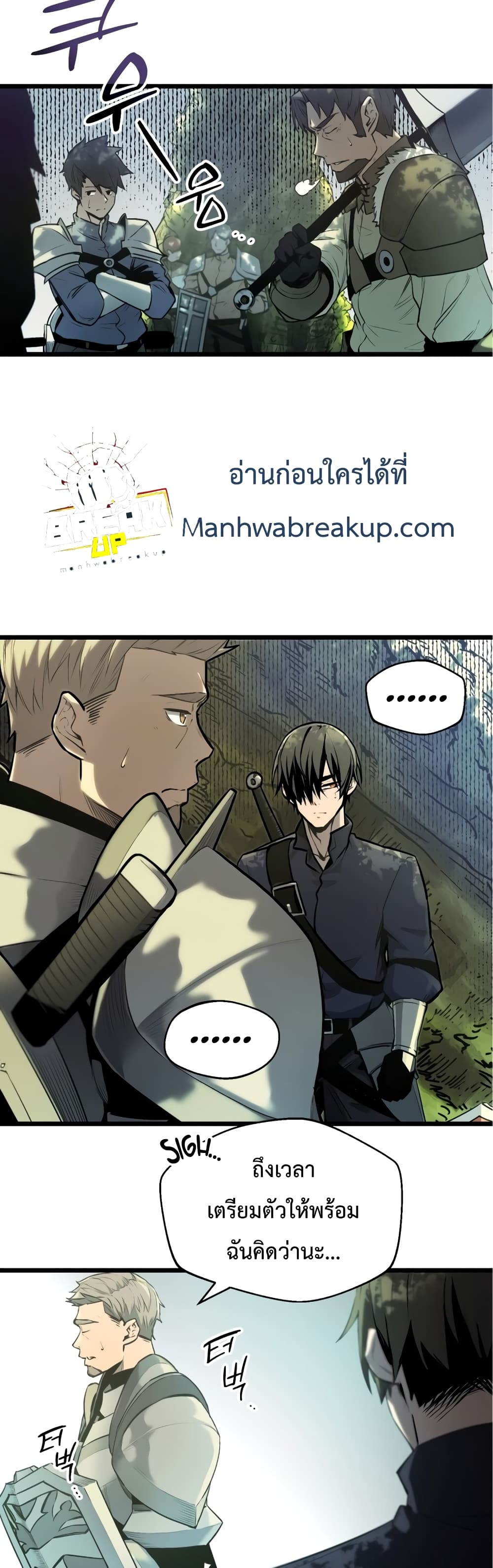 I Obtained a Mythic Item พลิกชะตาคว้าไอเทมระดับเทพ ตอนที่ 1 page 58