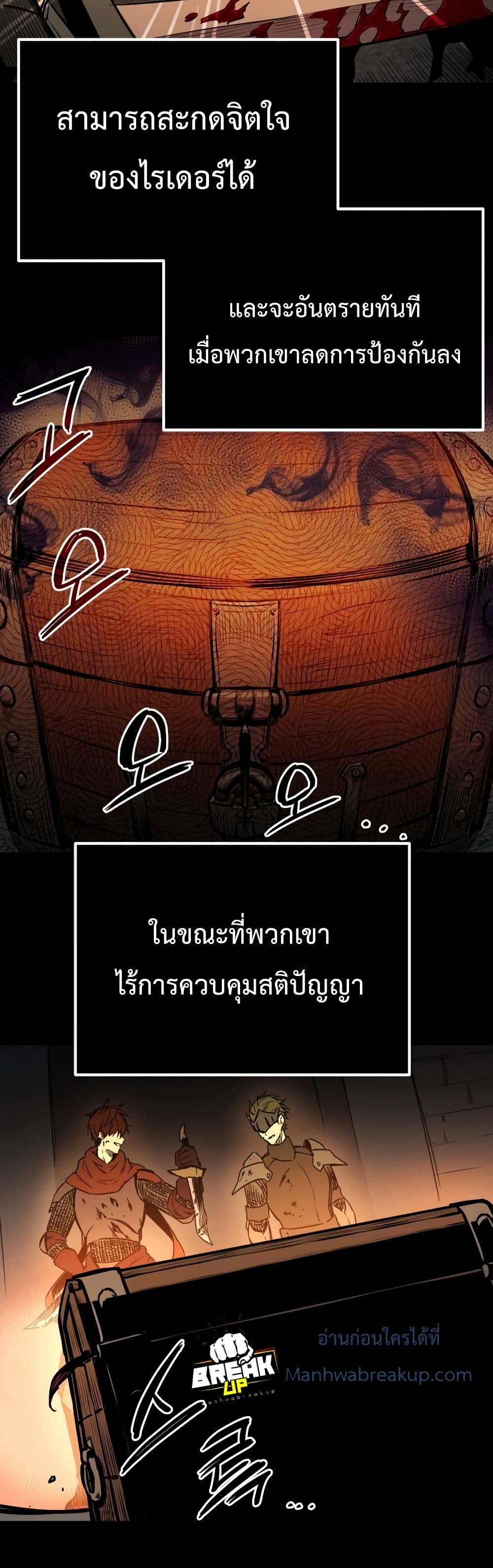 I Obtained a Mythic Item พลิกชะตาคว้าไอเทมระดับเทพ ตอนที่ 1 page 62