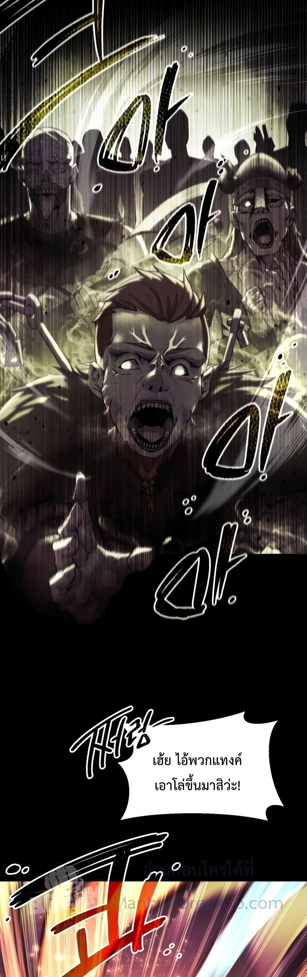 I Obtained a Mythic Item พลิกชะตาคว้าไอเทมระดับเทพ ตอนที่ 1 page 71