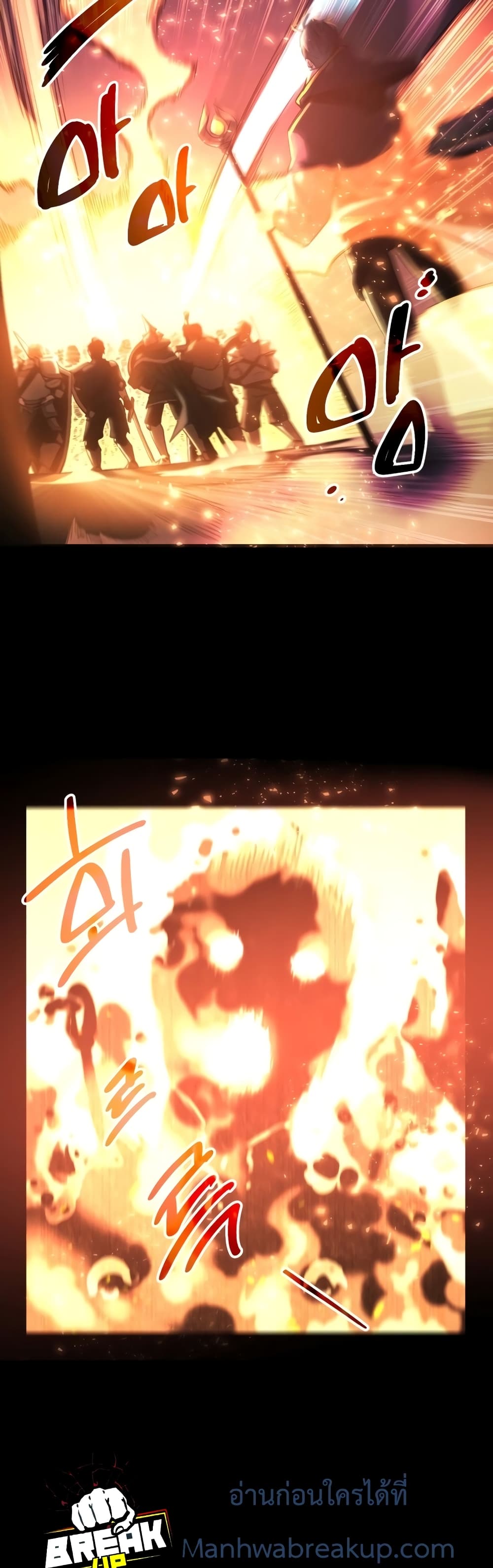 I Obtained a Mythic Item พลิกชะตาคว้าไอเทมระดับเทพ ตอนที่ 1 page 72