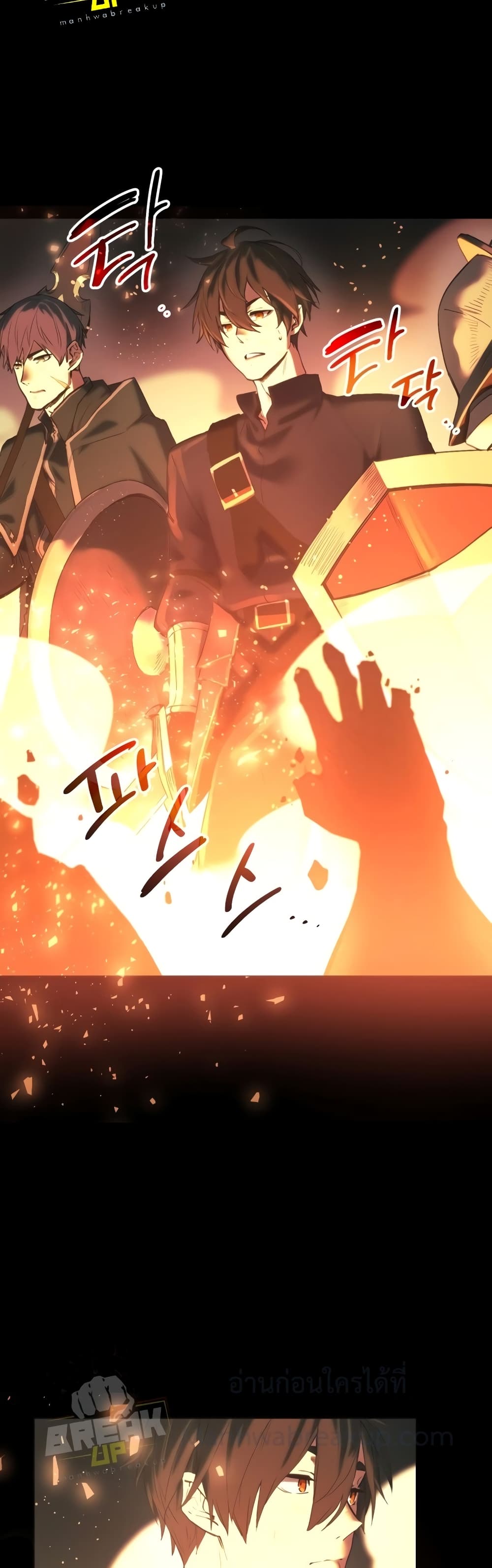 I Obtained a Mythic Item พลิกชะตาคว้าไอเทมระดับเทพ ตอนที่ 1 page 73