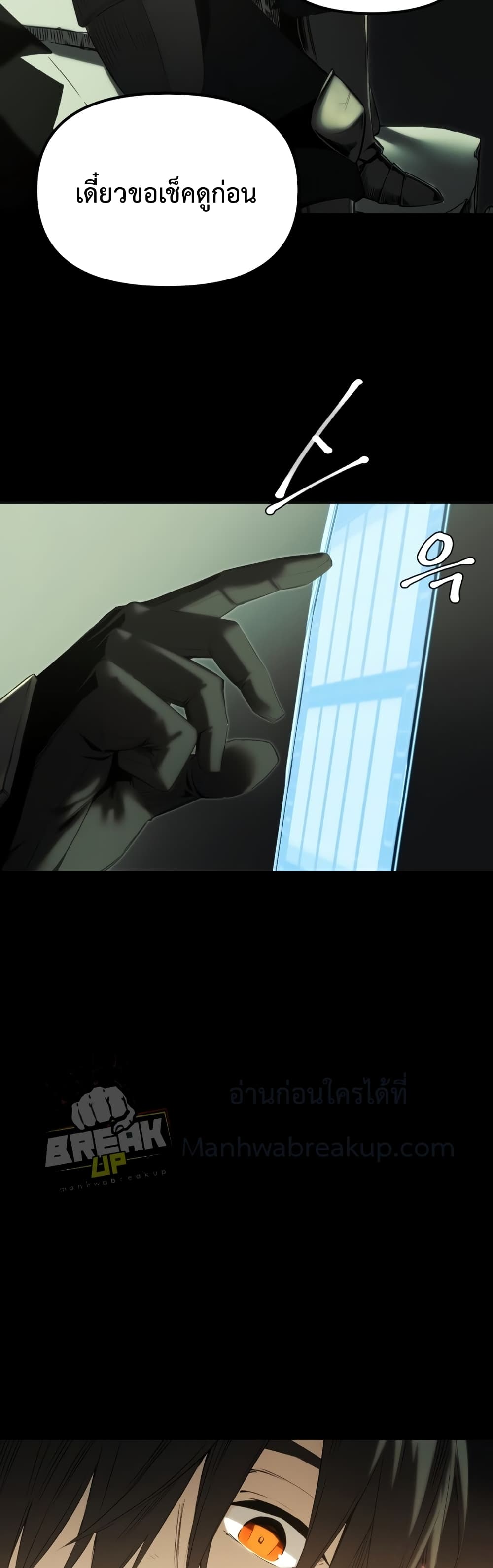 I Obtained a Mythic Item พลิกชะตาคว้าไอเทมระดับเทพ ตอนที่ 1 page 80