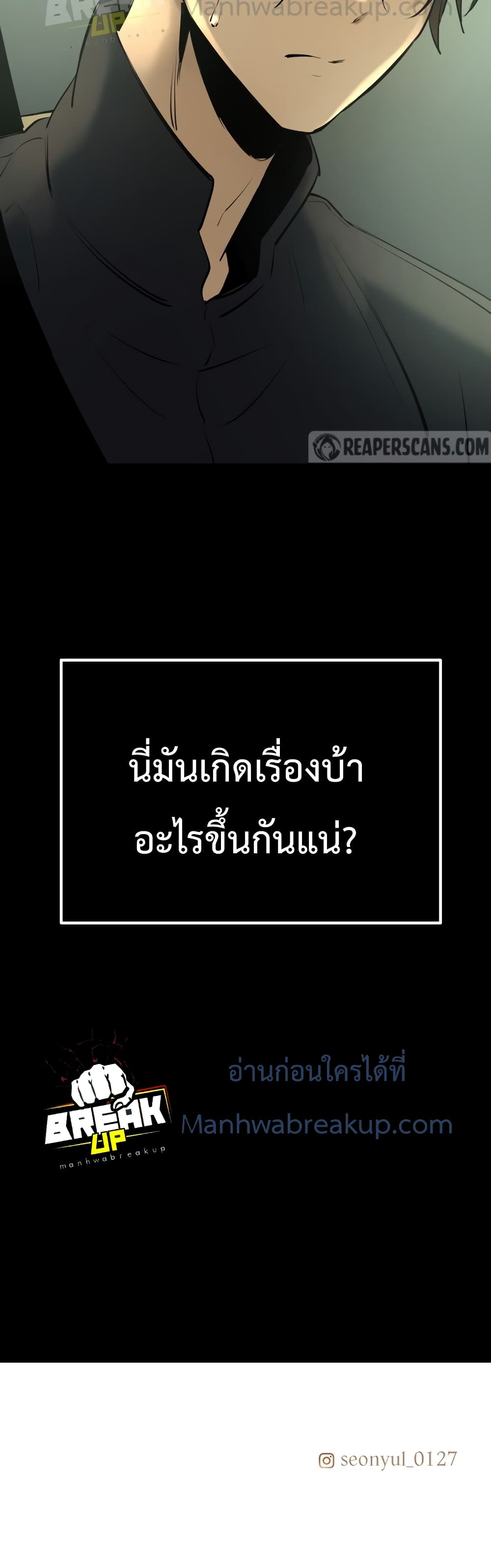 I Obtained a Mythic Item พลิกชะตาคว้าไอเทมระดับเทพ ตอนที่ 1 page 100