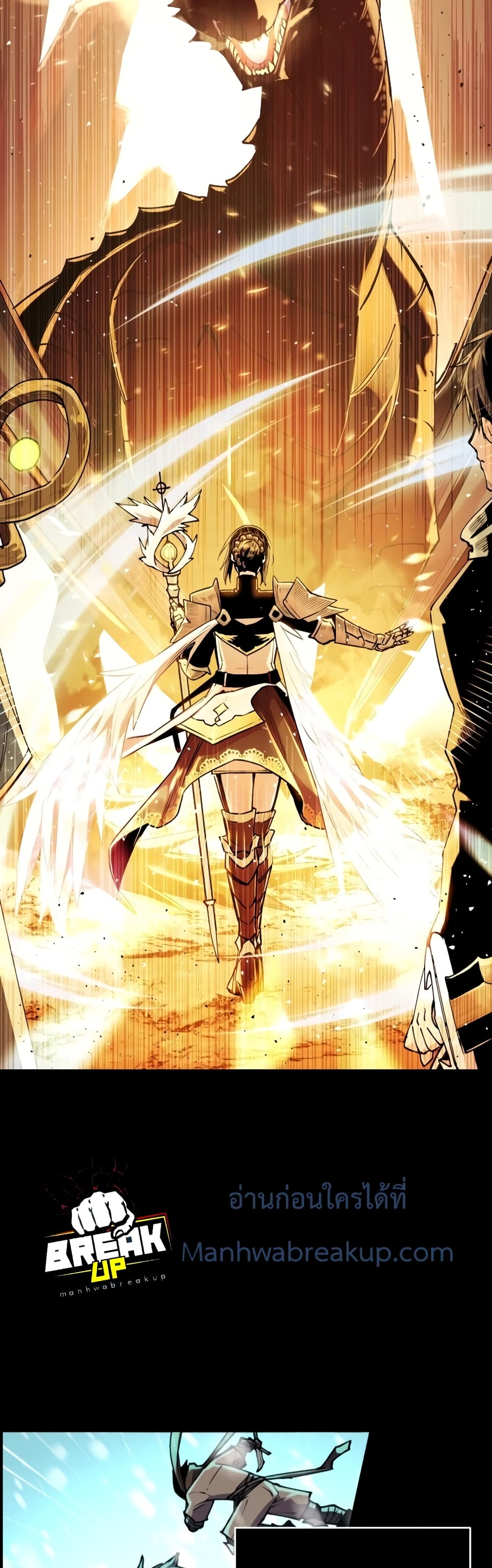 I Obtained a Mythic Item พลิกชะตาคว้าไอเทมระดับเทพ ตอนที่ 2 page 2