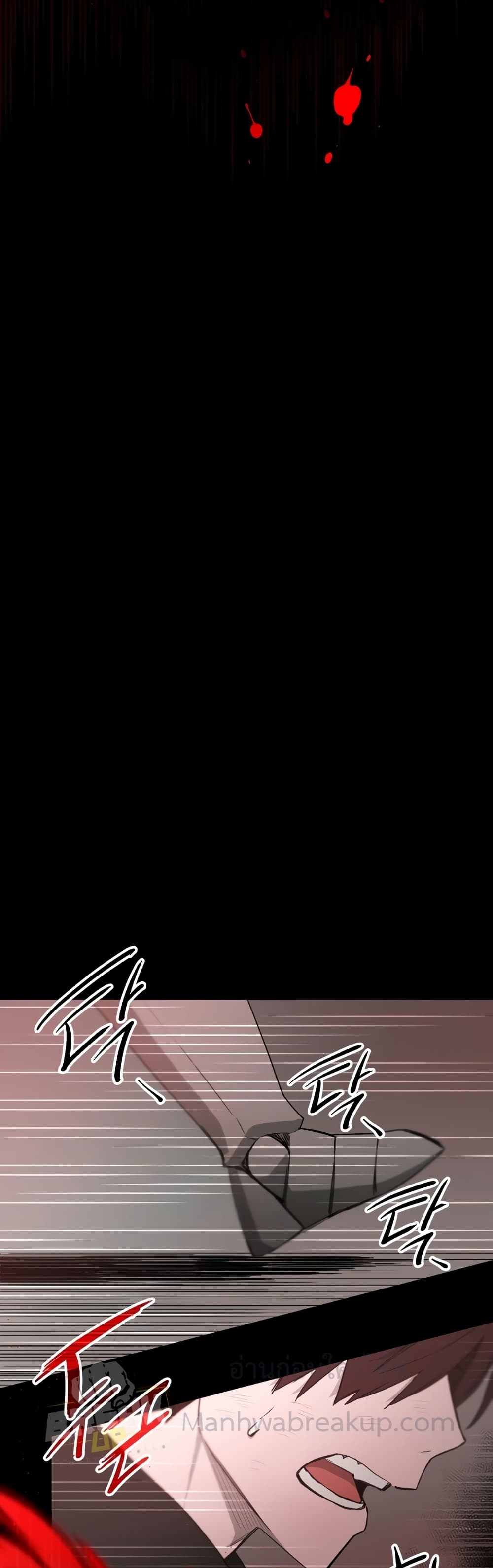 I Obtained a Mythic Item พลิกชะตาคว้าไอเทมระดับเทพ ตอนที่ 2 page 7