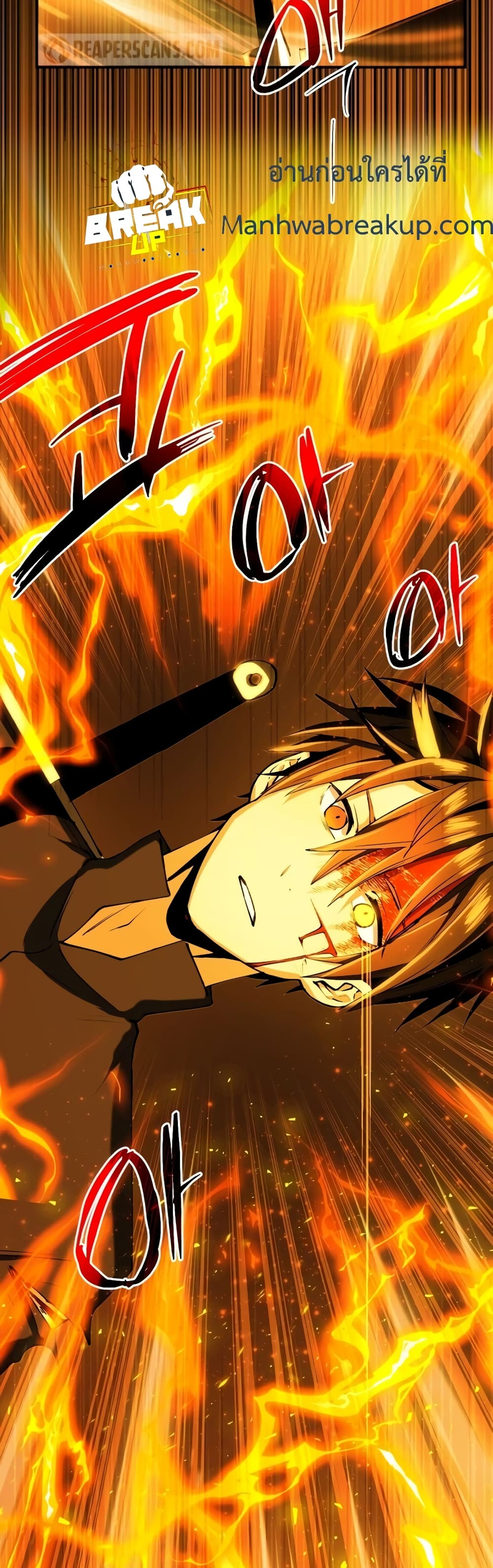 I Obtained a Mythic Item พลิกชะตาคว้าไอเทมระดับเทพ ตอนที่ 2 page 11