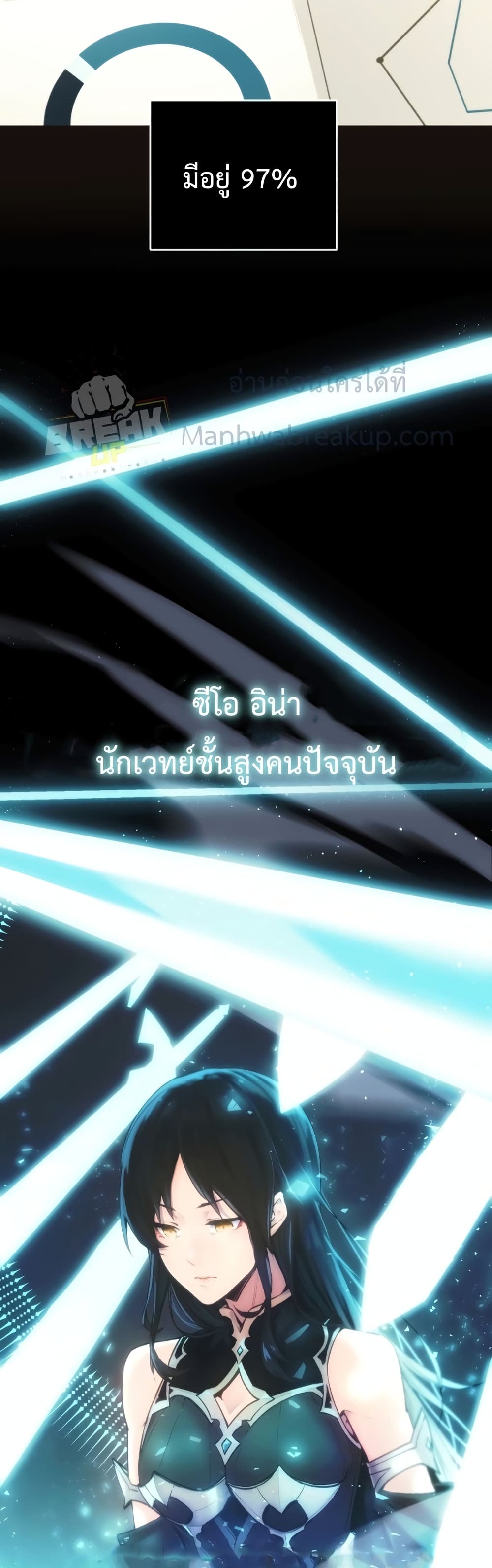 I Obtained a Mythic Item พลิกชะตาคว้าไอเทมระดับเทพ ตอนที่ 2 page 28