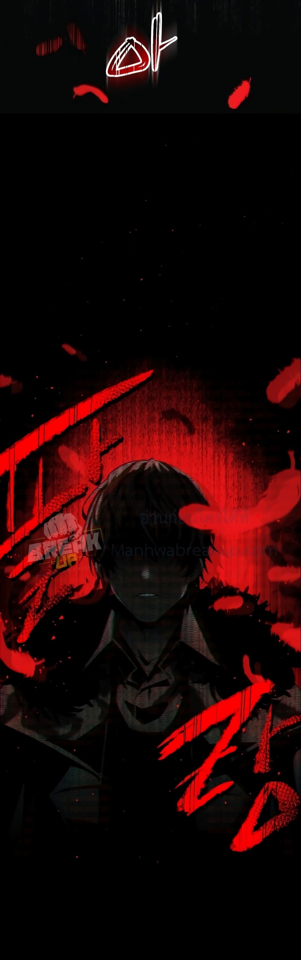 I Obtained a Mythic Item พลิกชะตาคว้าไอเทมระดับเทพ ตอนที่ 2 page 47