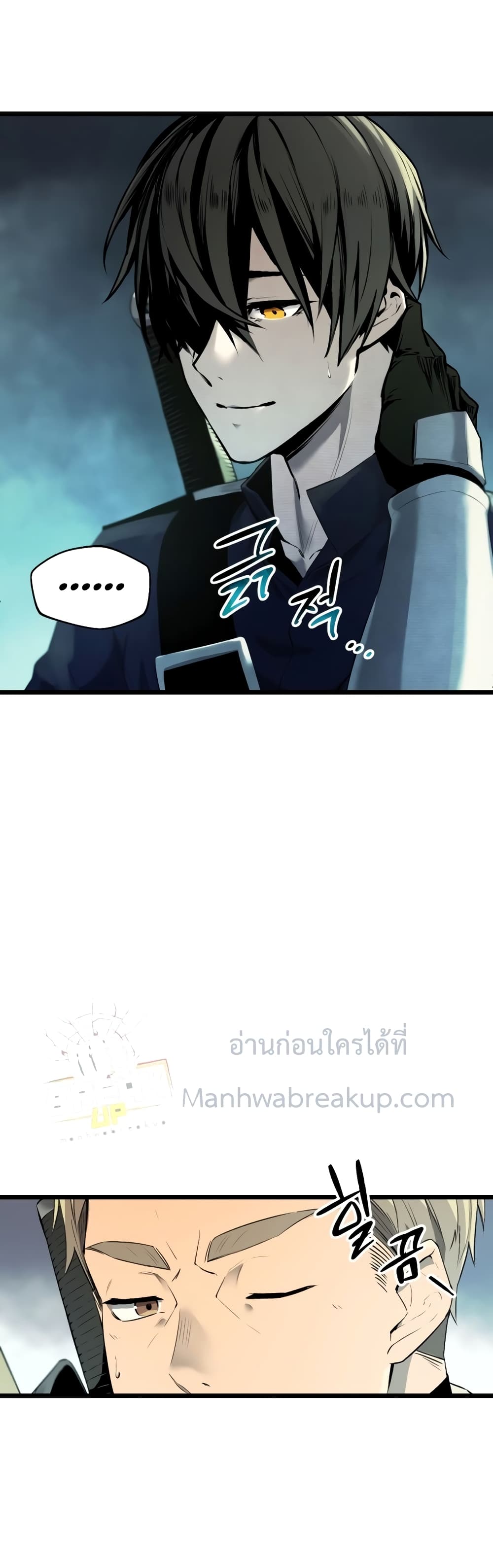 I Obtained a Mythic Item พลิกชะตาคว้าไอเทมระดับเทพ ตอนที่ 2 page 54