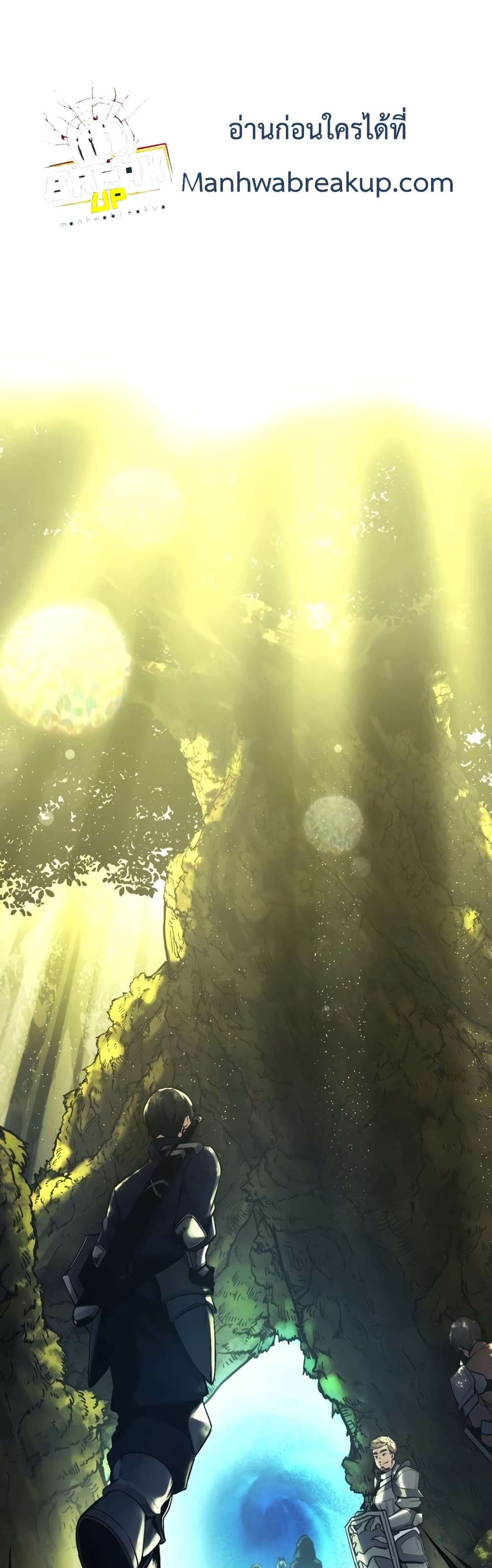 I Obtained a Mythic Item พลิกชะตาคว้าไอเทมระดับเทพ ตอนที่ 2 page 68