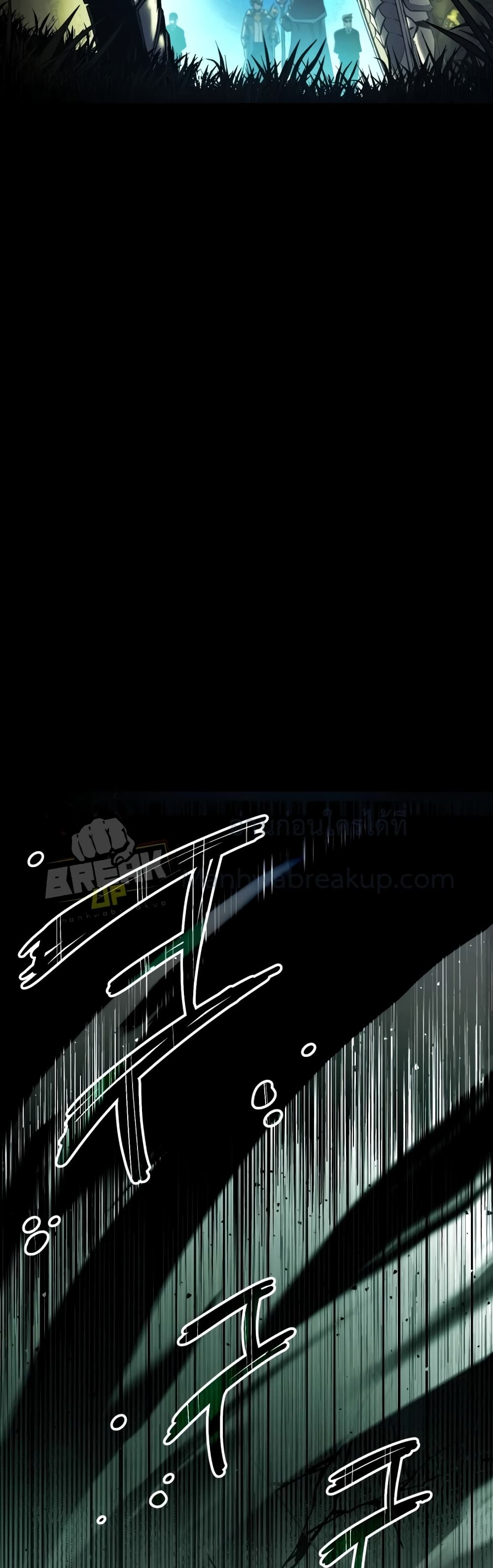 I Obtained a Mythic Item พลิกชะตาคว้าไอเทมระดับเทพ ตอนที่ 2 page 69