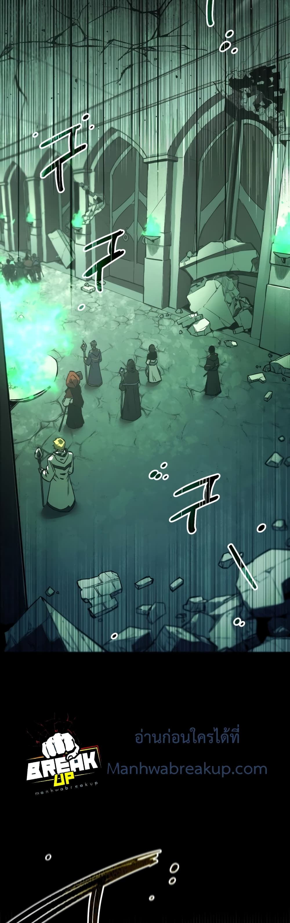 I Obtained a Mythic Item พลิกชะตาคว้าไอเทมระดับเทพ ตอนที่ 2 page 70