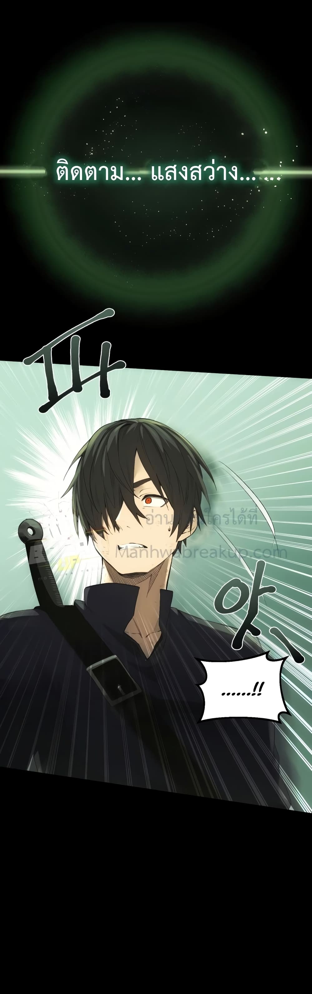 I Obtained a Mythic Item พลิกชะตาคว้าไอเทมระดับเทพ ตอนที่ 2 page 87