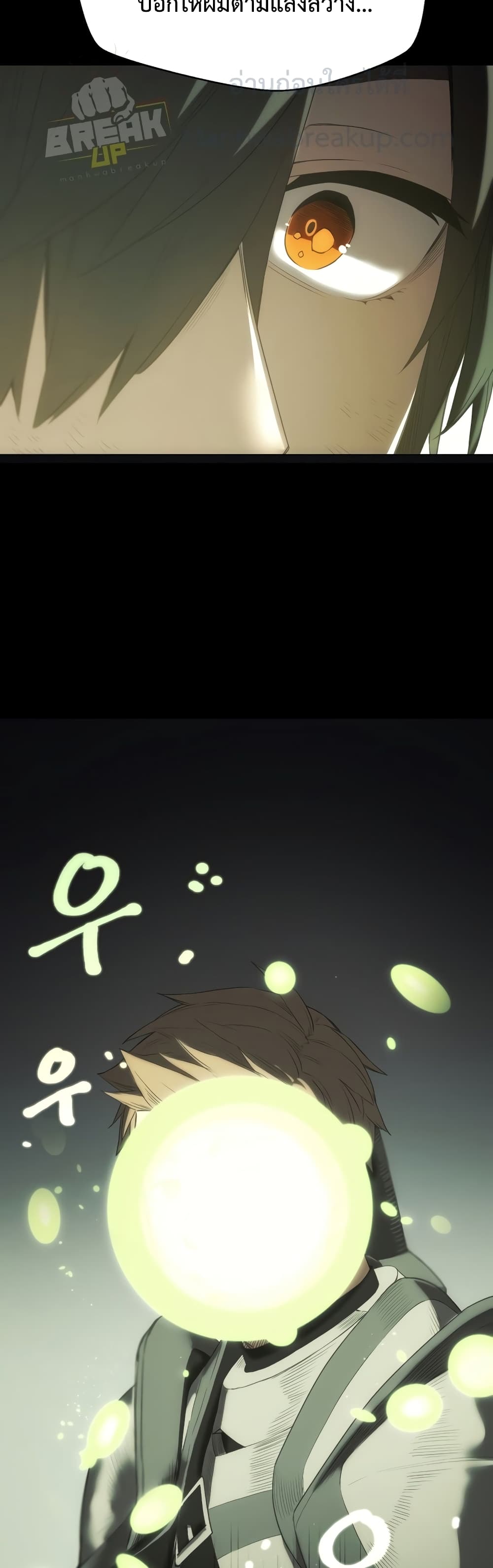 I Obtained a Mythic Item พลิกชะตาคว้าไอเทมระดับเทพ ตอนที่ 2 page 92