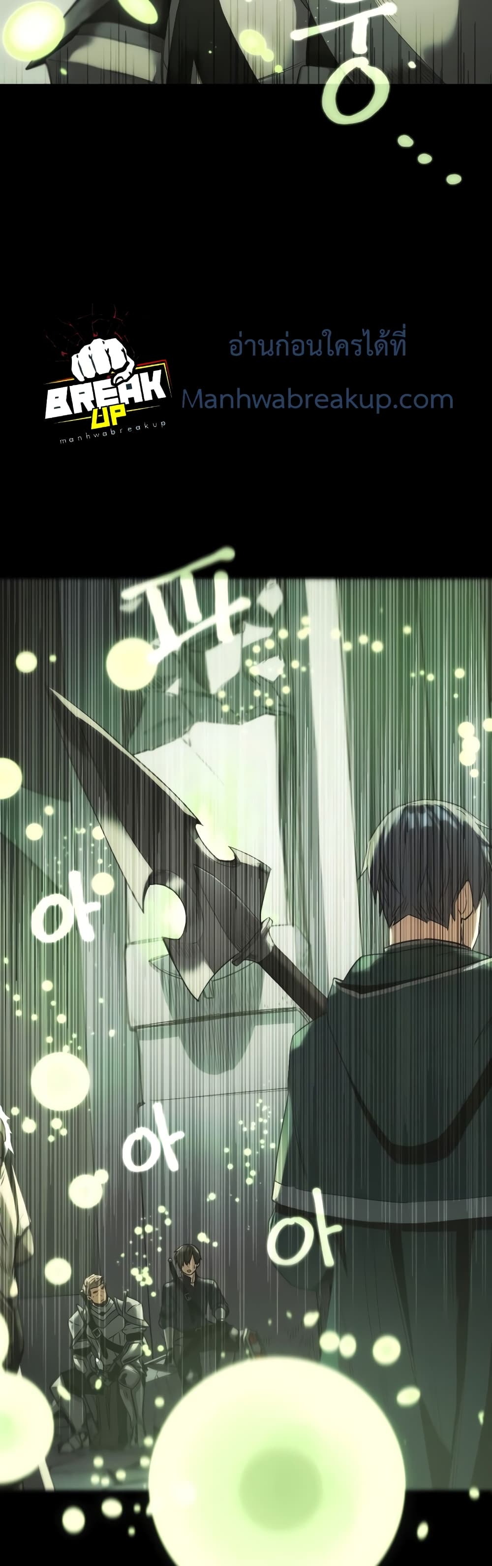 I Obtained a Mythic Item พลิกชะตาคว้าไอเทมระดับเทพ ตอนที่ 2 page 93