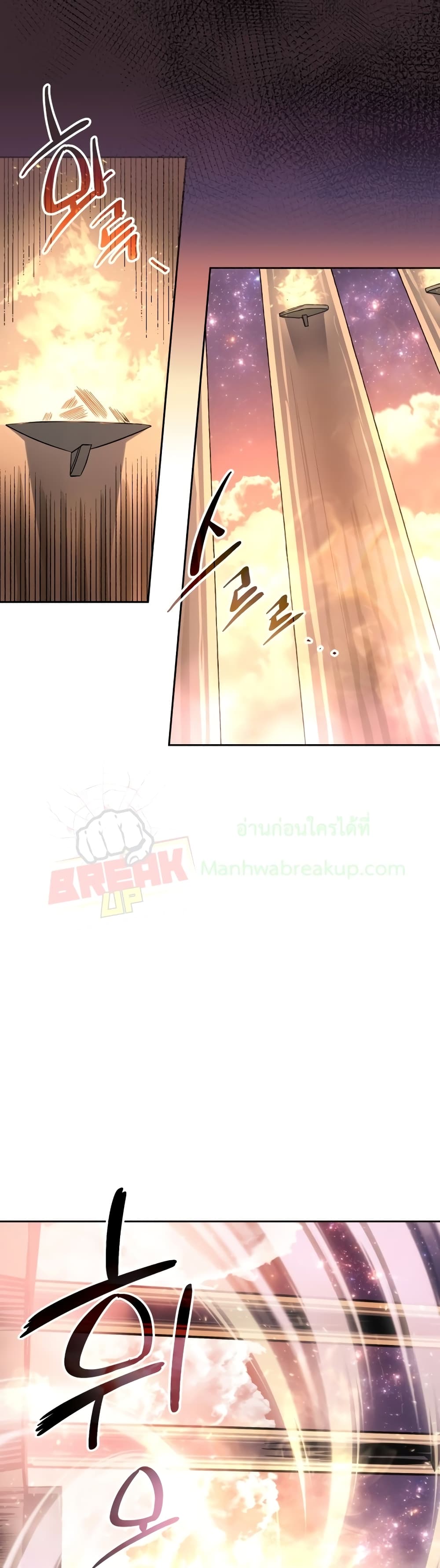 I Obtained a Mythic Item พลิกชะตาคว้าไอเทมระดับเทพ ตอนที่ 3 page 37