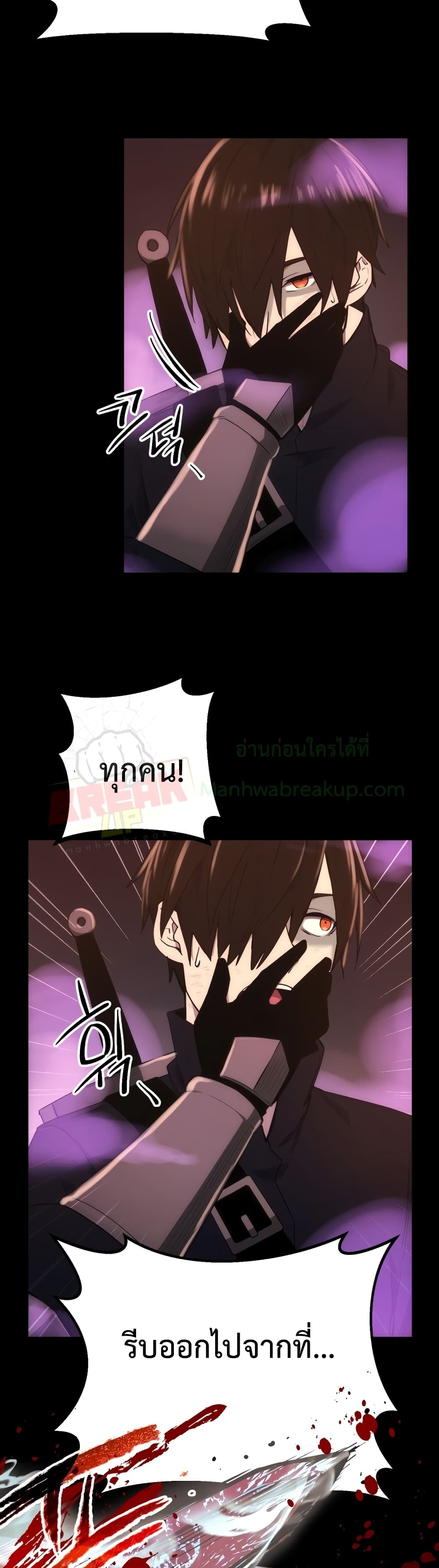 I Obtained a Mythic Item พลิกชะตาคว้าไอเทมระดับเทพ ตอนที่ 3 page 79