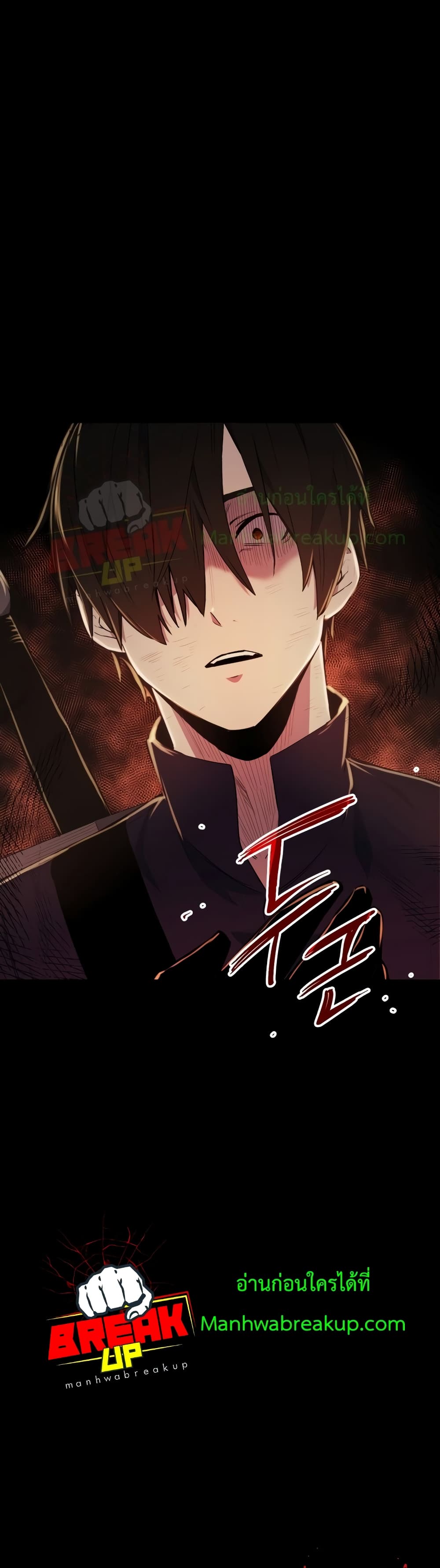 I Obtained a Mythic Item พลิกชะตาคว้าไอเทมระดับเทพ ตอนที่ 3 page 83