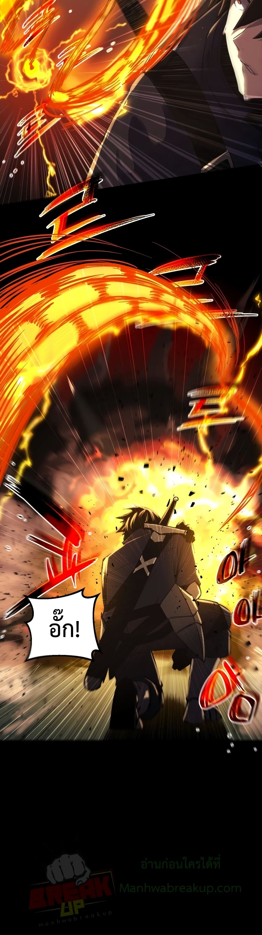 I Obtained a Mythic Item พลิกชะตาคว้าไอเทมระดับเทพ ตอนที่ 3 page 95