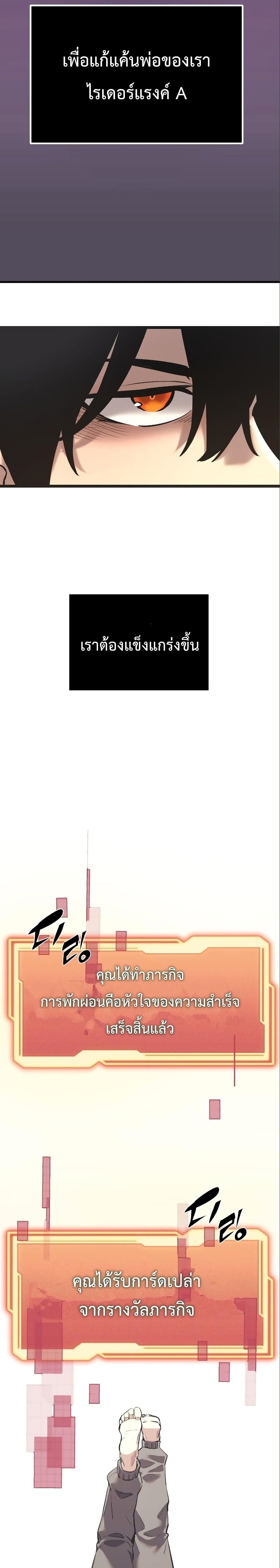 I Obtained a Mythic Item พลิกชะตาคว้าไอเทมระดับเทพ ตอนที่ 4 page 23