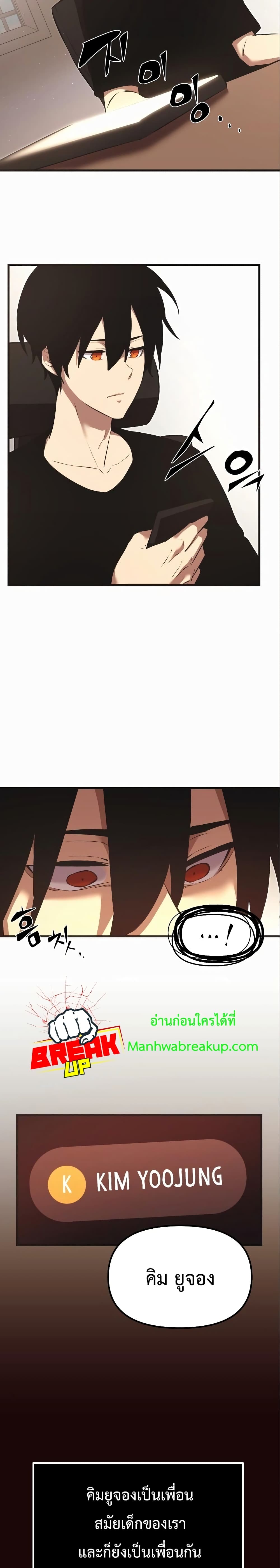 I Obtained a Mythic Item พลิกชะตาคว้าไอเทมระดับเทพ ตอนที่ 4 page 39