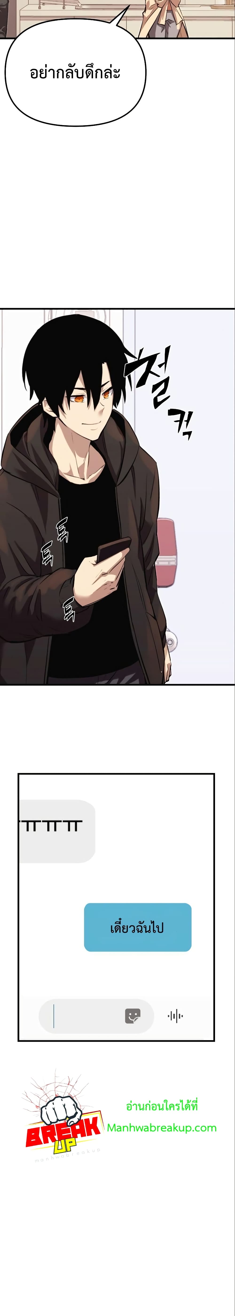 I Obtained a Mythic Item พลิกชะตาคว้าไอเทมระดับเทพ ตอนที่ 4 page 45