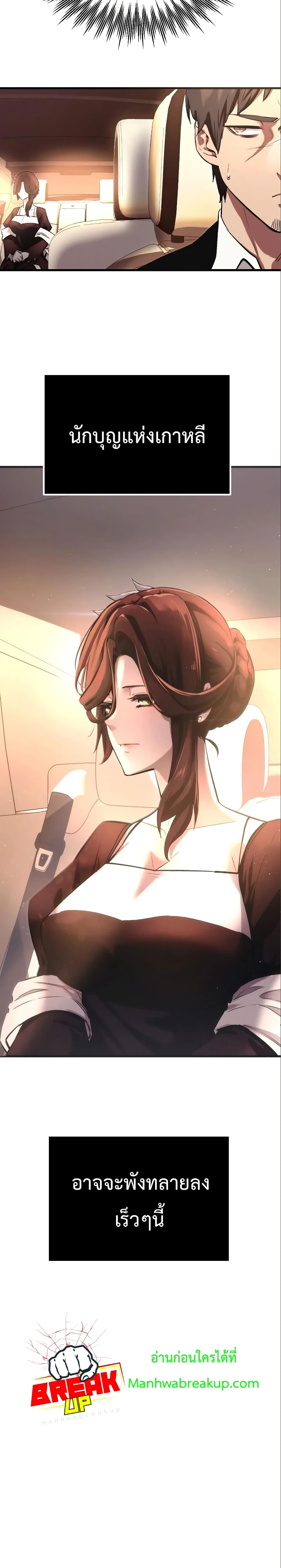 I Obtained a Mythic Item พลิกชะตาคว้าไอเทมระดับเทพ ตอนที่ 5 page 50