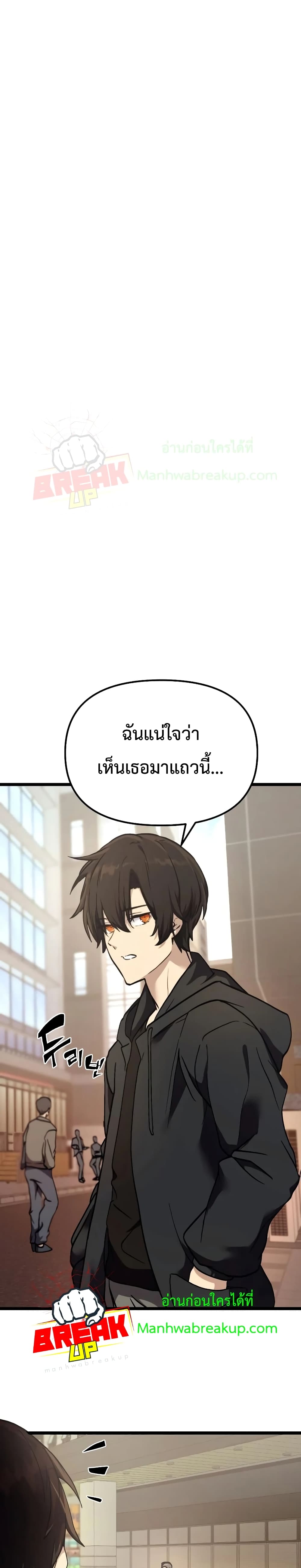 I Obtained a Mythic Item พลิกชะตาคว้าไอเทมระดับเทพ ตอนที่ 6 page 23