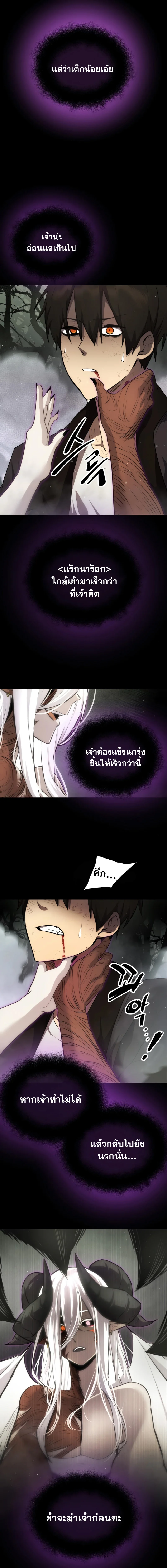 I Obtained a Mythic Item พลิกชะตาคว้าไอเทมระดับเทพ ตอนที่ 10 page 2