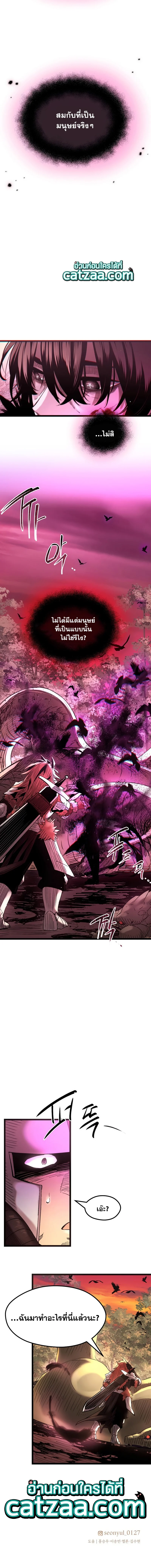 I Obtained a Mythic Item พลิกชะตาคว้าไอเทมระดับเทพ ตอนที่ 12 page 17