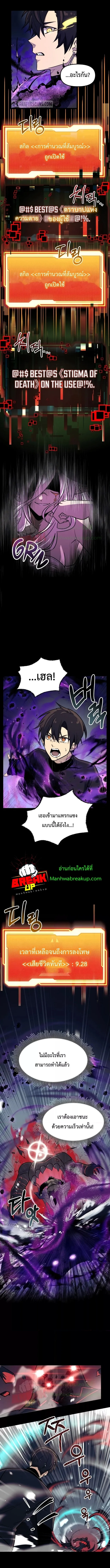 I Obtained a Mythic Item พลิกชะตาคว้าไอเทมระดับเทพ ตอนที่ 20 page 6