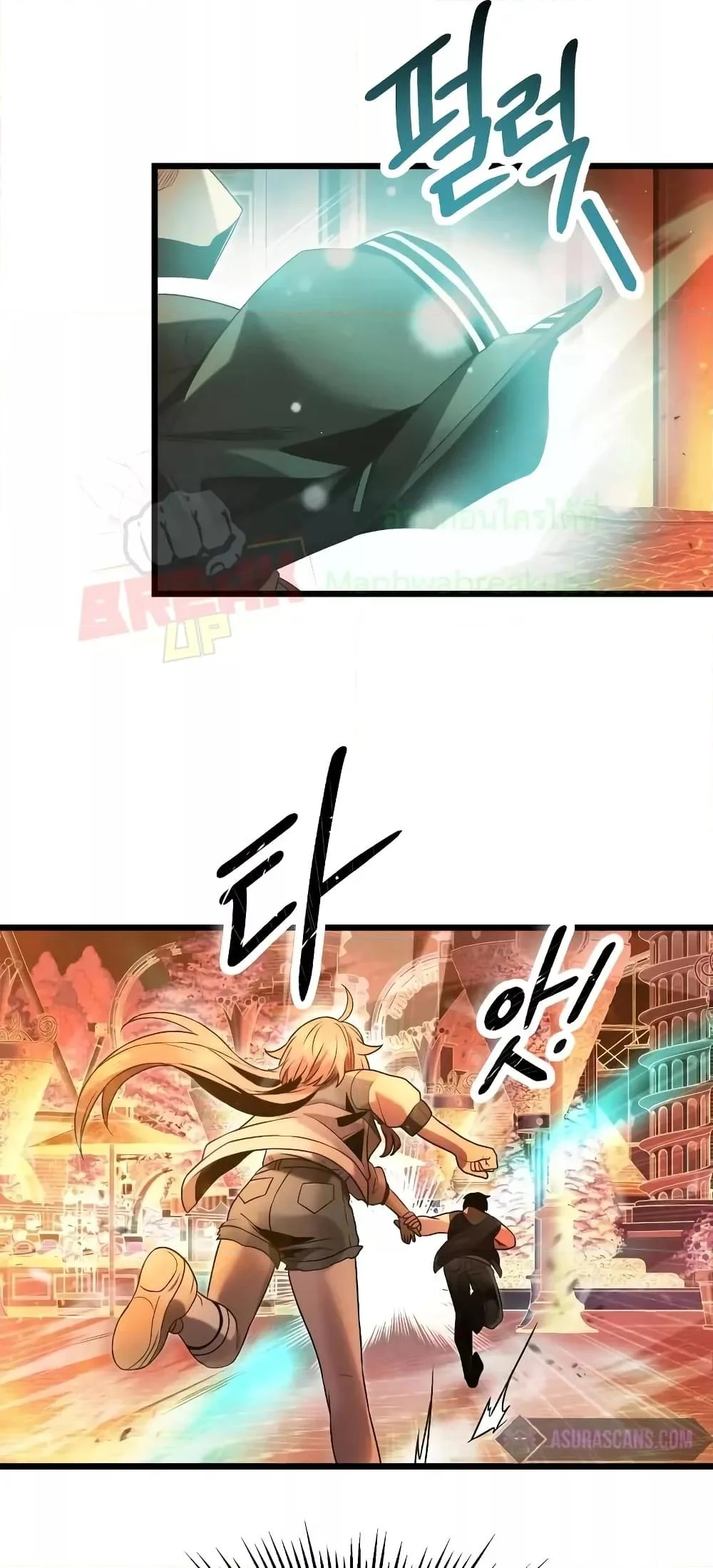 I Obtained a Mythic Item พลิกชะตาคว้าไอเทมระดับเทพ ตอนที่ 47 page 19