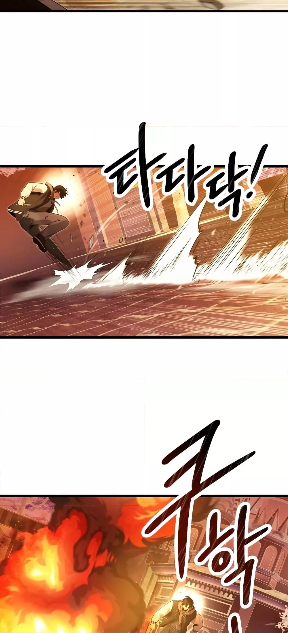 I Obtained a Mythic Item พลิกชะตาคว้าไอเทมระดับเทพ ตอนที่ 47 page 54