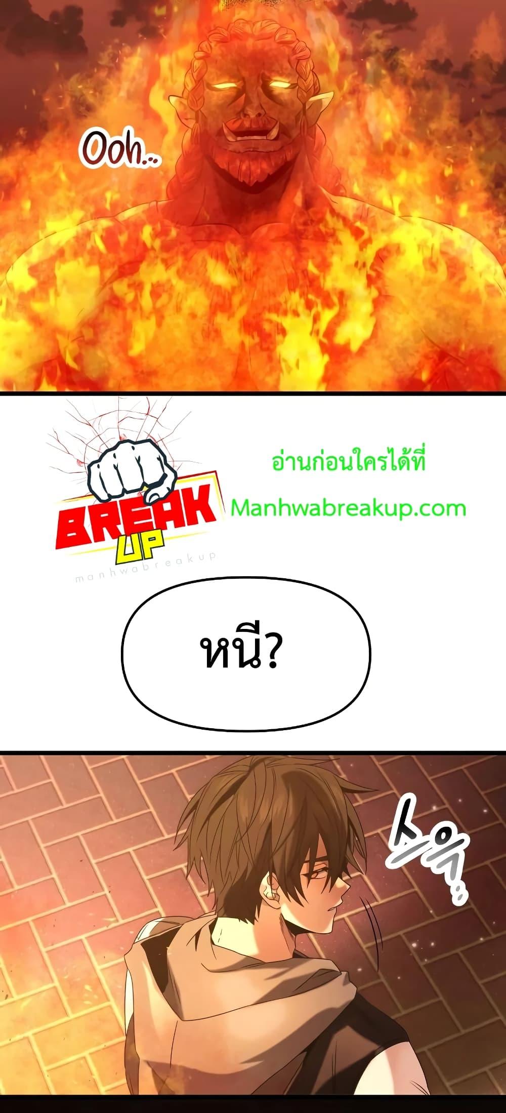 I Obtained a Mythic Item พลิกชะตาคว้าไอเทมระดับเทพ ตอนที่ 47 page 62