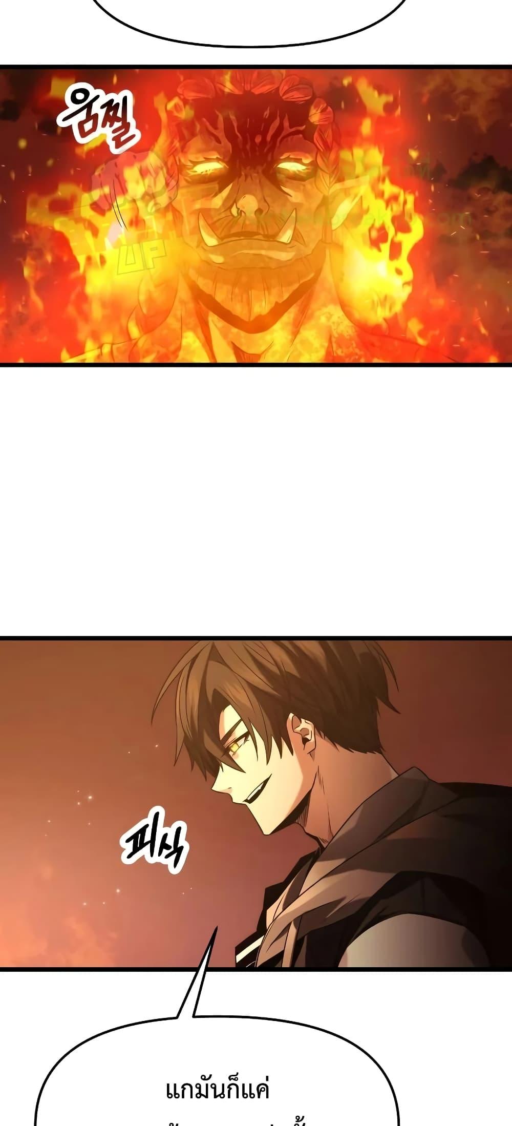 I Obtained a Mythic Item พลิกชะตาคว้าไอเทมระดับเทพ ตอนที่ 47 page 64