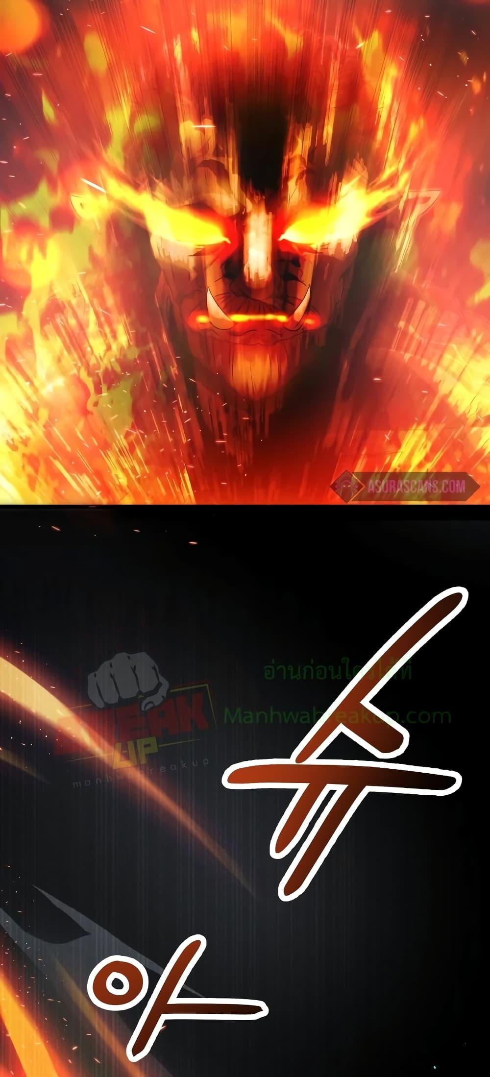 I Obtained a Mythic Item พลิกชะตาคว้าไอเทมระดับเทพ ตอนที่ 47 page 67