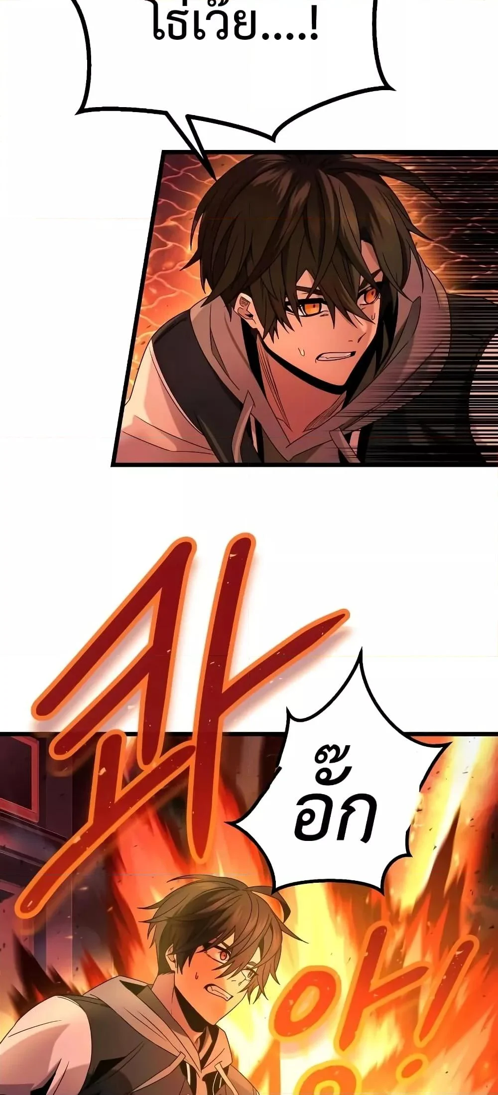 I Obtained a Mythic Item พลิกชะตาคว้าไอเทมระดับเทพ ตอนที่ 48 page 5