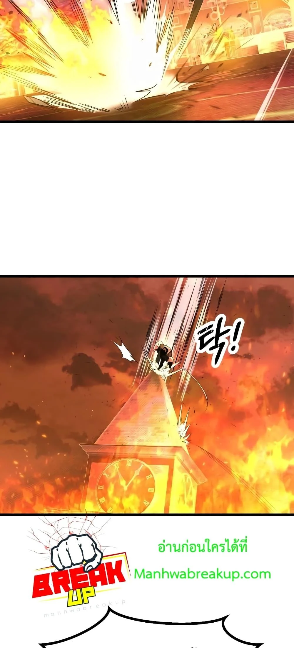 I Obtained a Mythic Item พลิกชะตาคว้าไอเทมระดับเทพ ตอนที่ 48 page 31