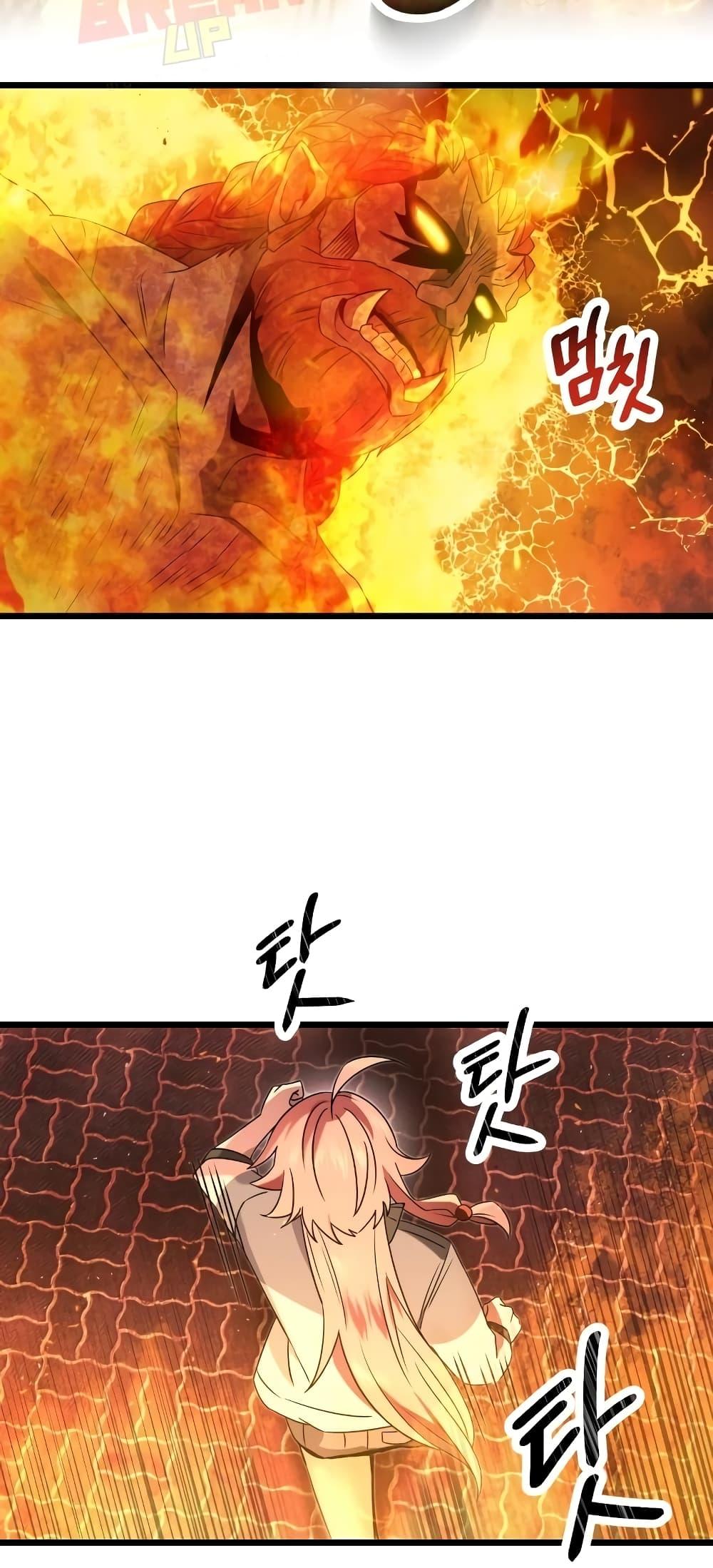 I Obtained a Mythic Item พลิกชะตาคว้าไอเทมระดับเทพ ตอนที่ 48 page 34