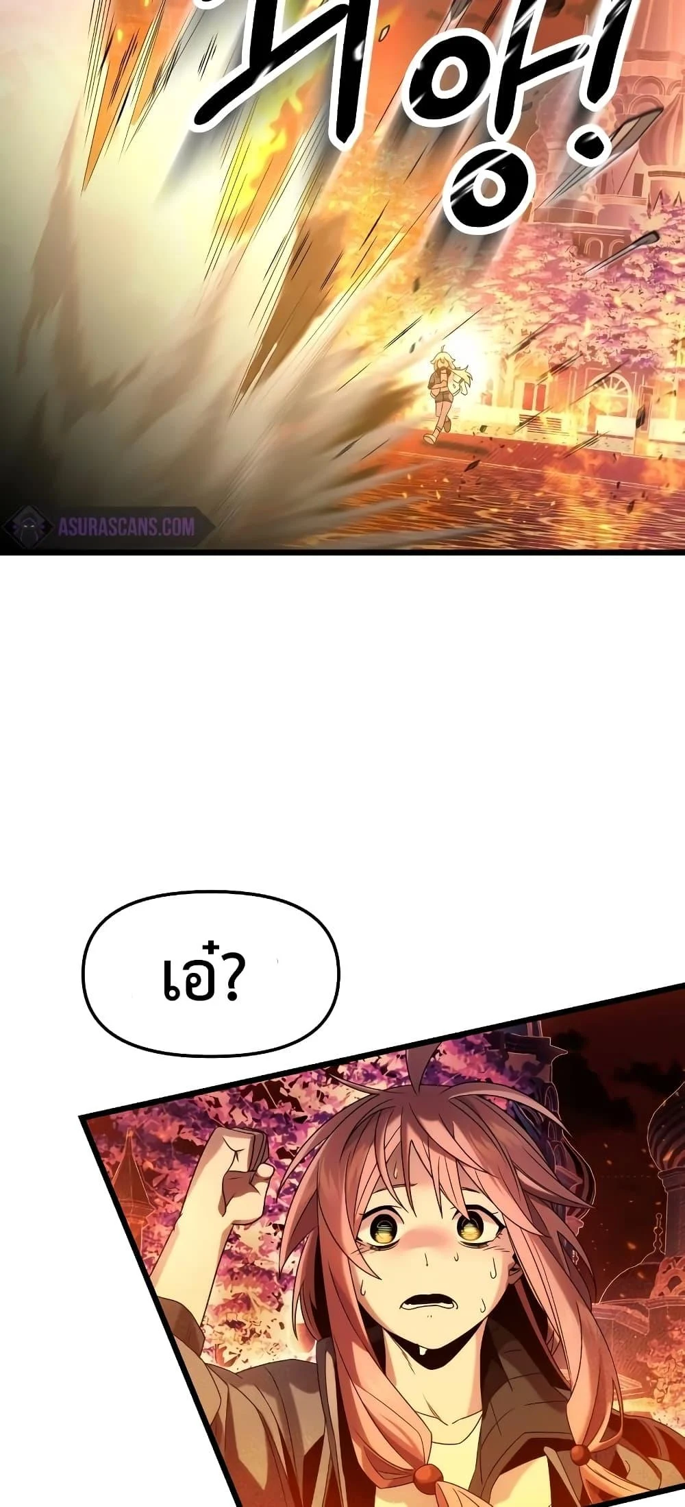 I Obtained a Mythic Item พลิกชะตาคว้าไอเทมระดับเทพ ตอนที่ 48 page 36