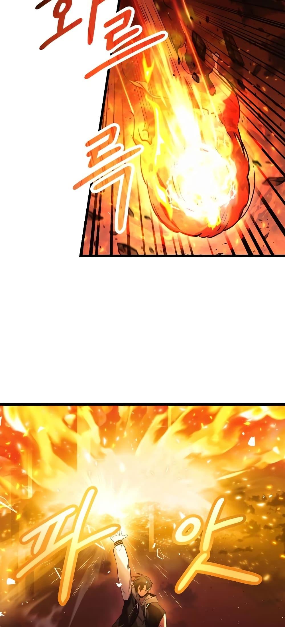 I Obtained a Mythic Item พลิกชะตาคว้าไอเทมระดับเทพ ตอนที่ 48 page 42